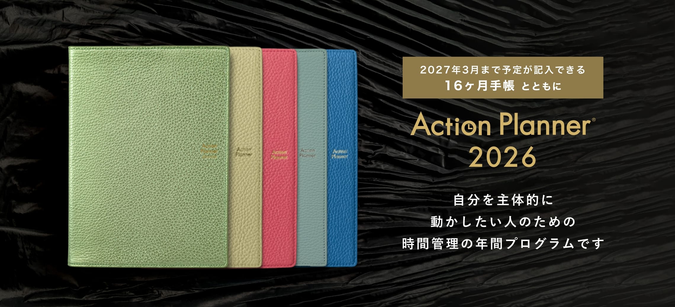 Action Planner 2026